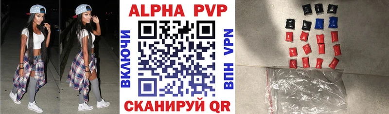 дарнет шоп  Александровск-Сахалинский  Alfa_PVP Соль 