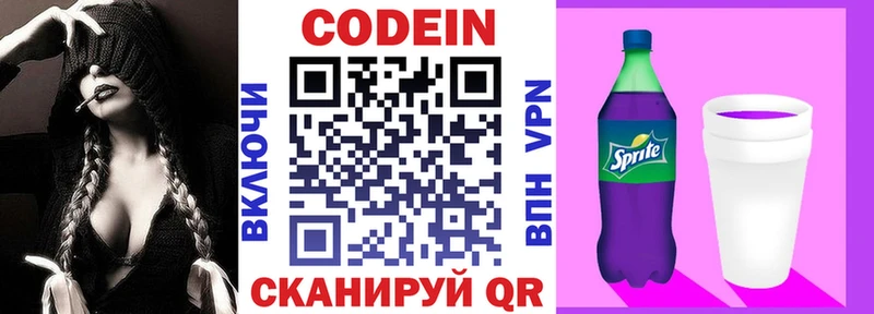 Кодеиновый сироп Lean напиток Lean (лин) купить наркотики цена Александровск-Сахалинский