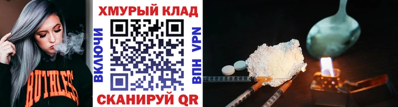 даркнет формула  Александровск-Сахалинский  Героин Афган 