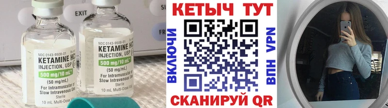 Кетамин VHQ  сколько стоит  Александровск-Сахалинский 