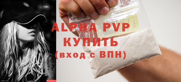 apvp Абаза